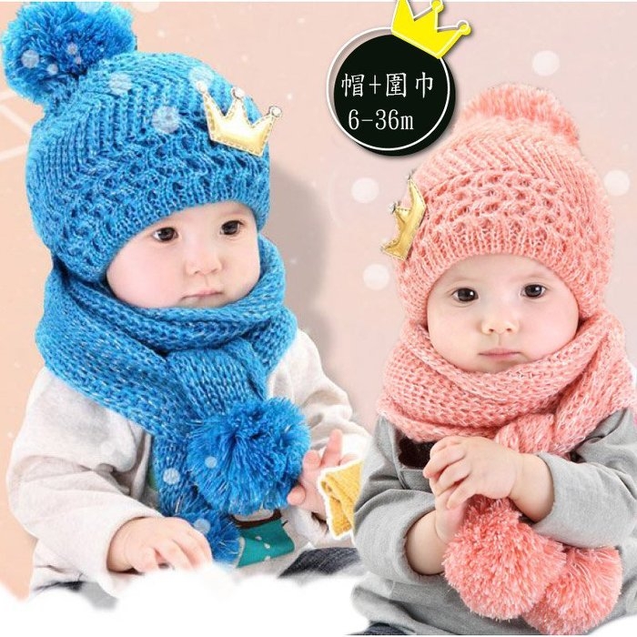 熱銷 超人氣【JD0039】秋冬 寶寶 保暖 童帽+脖圍 二件套 金蔥 皇冠 圍巾