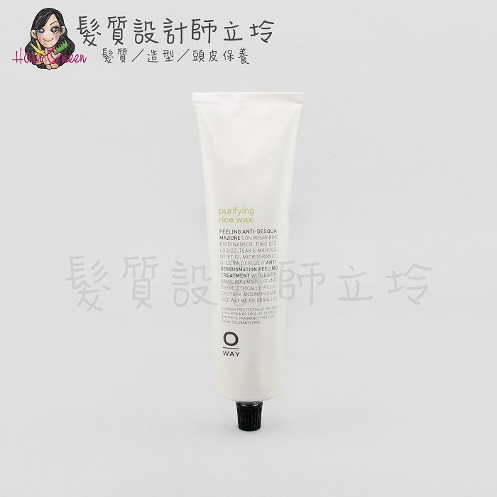 立坽『洗前調理』凱蔚公司貨 OWay 米蠟150ml (淨化) HS07 HS04