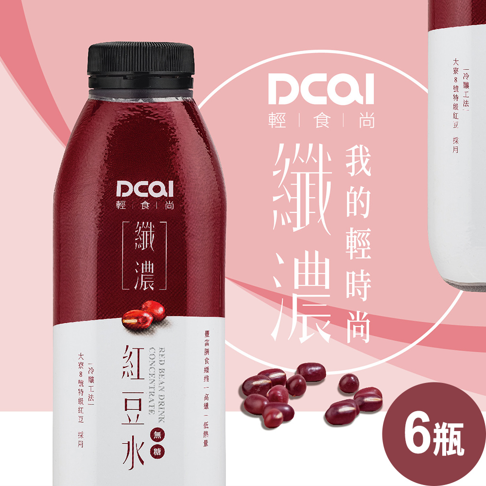 DCAI輕時尚 纖濃紅豆水960ml(6瓶/箱)(BO0097RS)