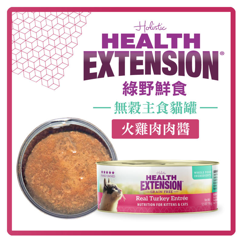 【力奇】Health Extension 綠野鮮食 天然無穀主食貓罐156gX12罐 超取限1組(C002A11-1)