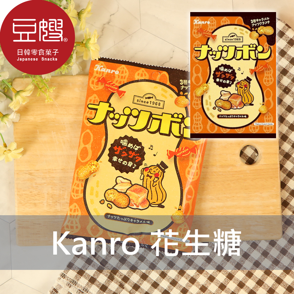 【豆嫂】日本零食 Kanro甘樂 伽儂 焦糖味花生糖(79g)