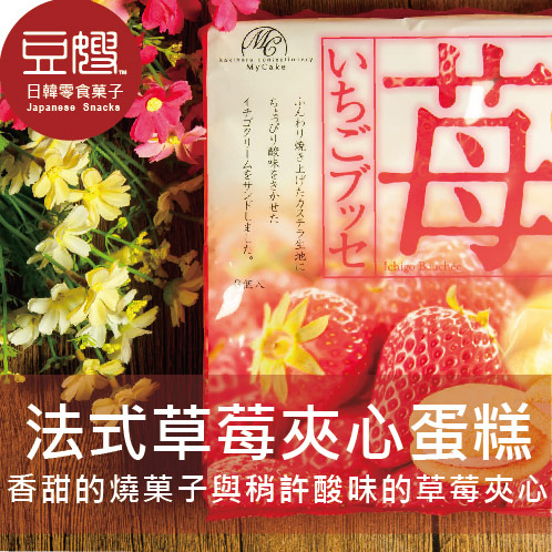 【豆嫂】日本零食 沛原 法式夾心小蛋糕-草莓/蜜桃(8入)