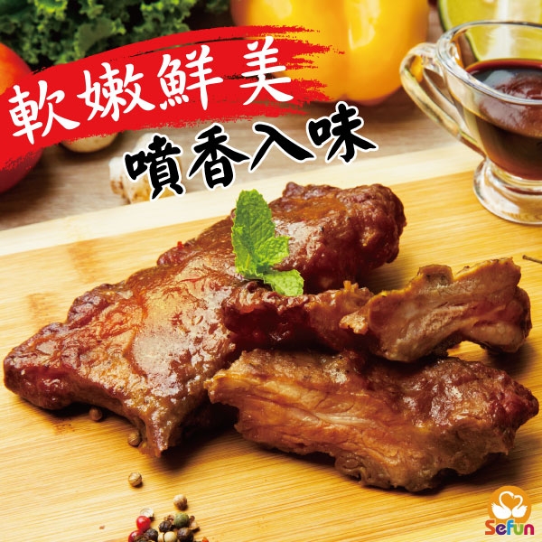 『 喜憨兒愛點心 』BBQ豬肋排-2入組