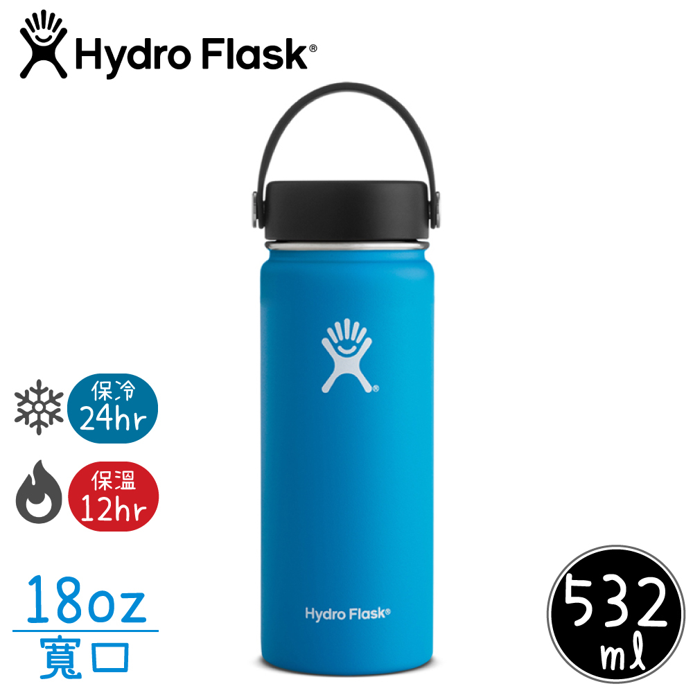 【Hydro Flask 美國 Hydration 寬口真空保冷/熱兩用鋼瓶 18oz《海洋藍》】HFW18TS/保溫杯/單手杯