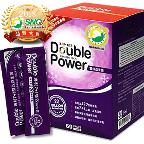 專注唯一 Double Power 專利7 1雙效益生菌