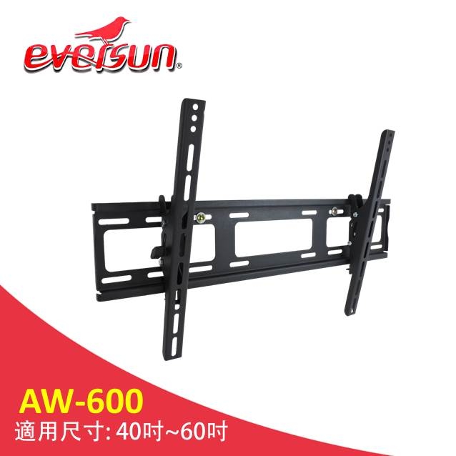 Eversun AW-600/40-60吋可調式壁掛架