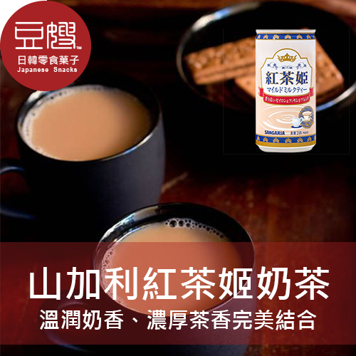 【豆嫂】日本飲料 SANGARIA紅茶姬-香濃奶茶(185ml)