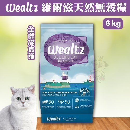 『寵喵樂旗艦店』韓國Wealtz維爾滋《天然無穀糧-全齡貓食譜》6公斤WE00199 貓飼料