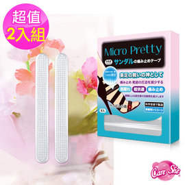 《Micro Pretty》超微齒矽膠--足部防痛保護貼---(細長形)/2盒 各式涼鞋、高跟鞋最適用款