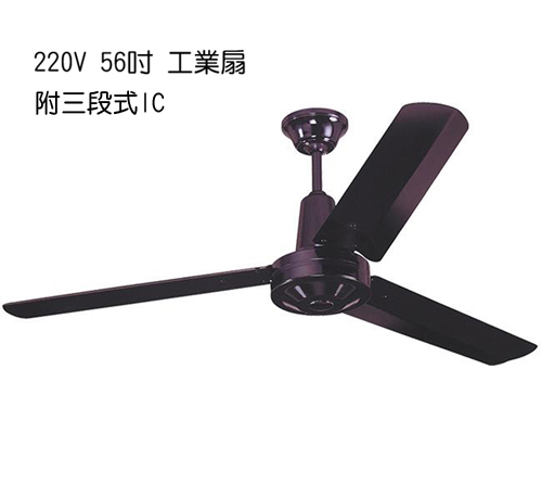 【燈王的店】台灣製 220V 56吋 三葉吊扇 (附IC電子開關) 工業扇 黑色 ☆ JF18505-56-IC-2