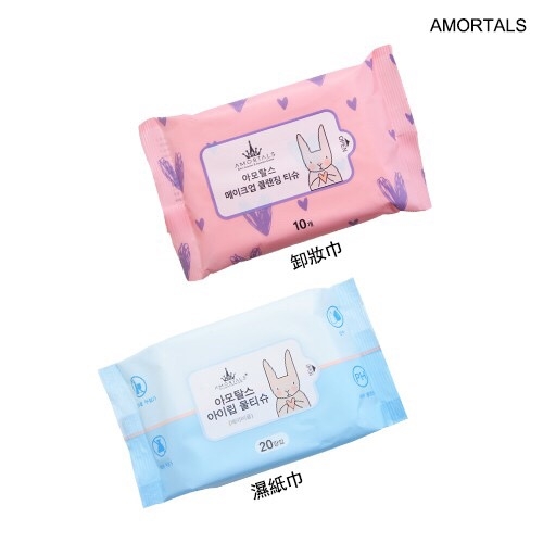AMORTALS濕紙巾20片/卸妝巾10片