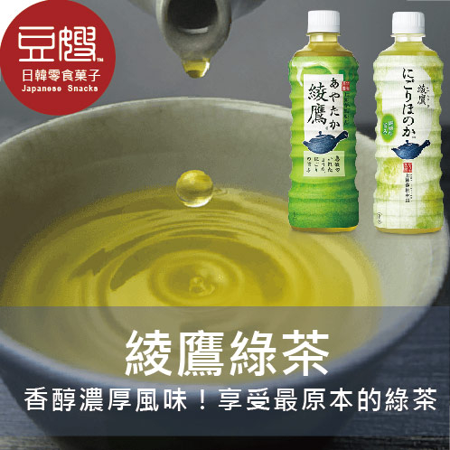 【豆嫂】日本飲料 綾鷹綠茶(綠茶/淡香綠茶)