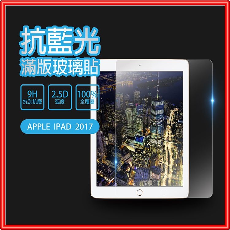 iPad 抗藍光/玻璃保護貼【貼膜教學+抗刮實測】【A32】9H螢幕鋼化膜iPad mini 2/3/4/Air 1/2/3/pro9.7 2017 2018