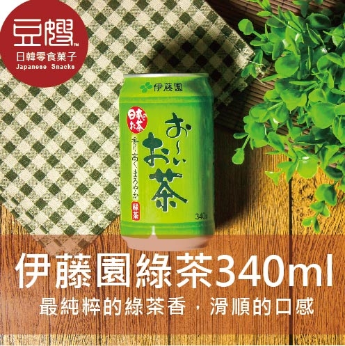 【豆嫂】日本飲料 伊藤園綠茶340ml