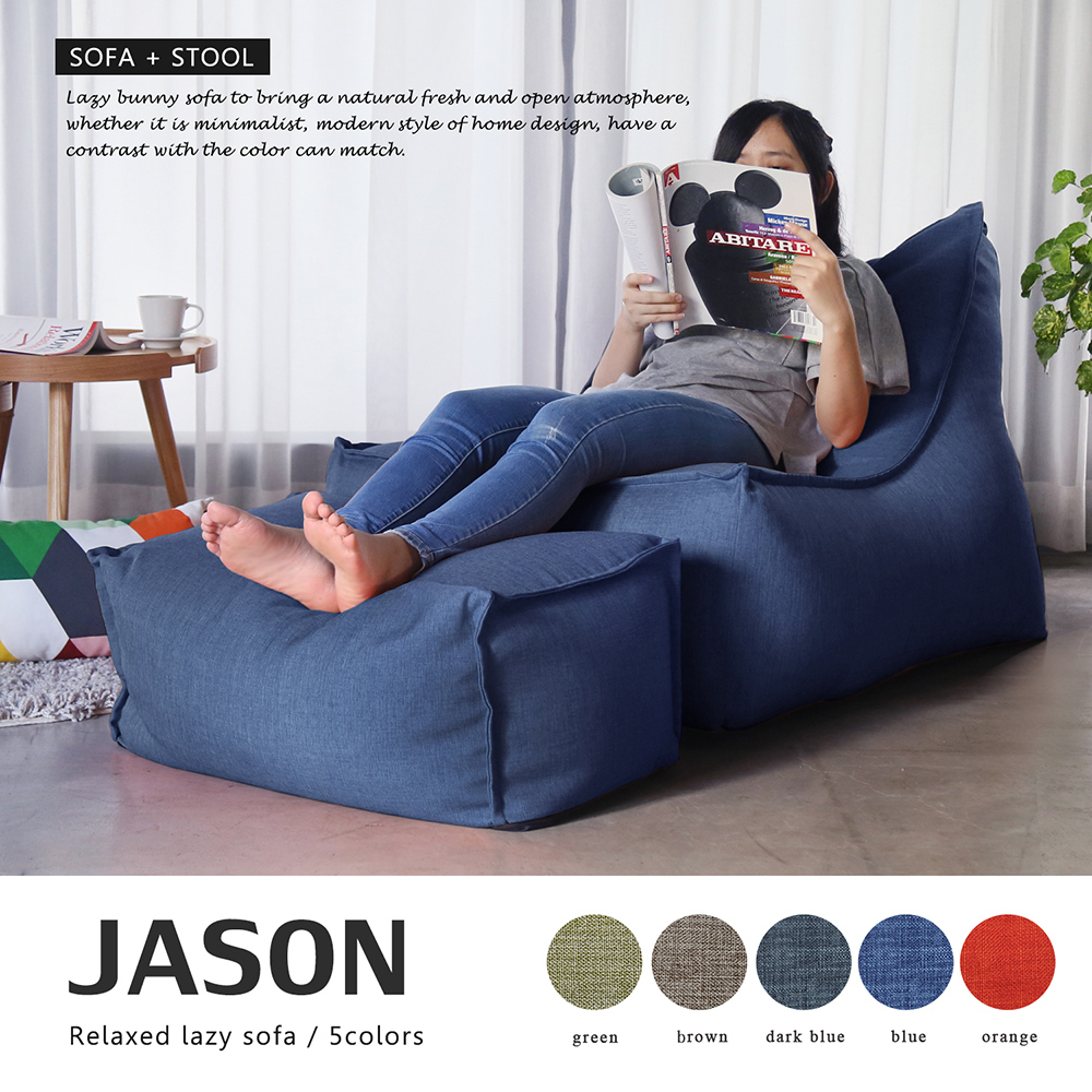 懶骨頭 JASON賈森簡約風舒適懶骨頭沙發(L型+凳)-5色/H&D東稻家居