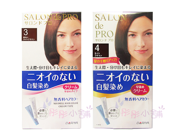 DARIYA 塔莉雅 Salon de Pro 沙龍級染髮劑-白髮染 無味型 日本原裝【彤彤小舖】
