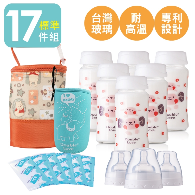 17件組 寬口徑240ML母乳儲存瓶 玻璃奶瓶兩用+保冷袋+冰寶+奶瓶衣 銜接寬口吸乳器【A10023】