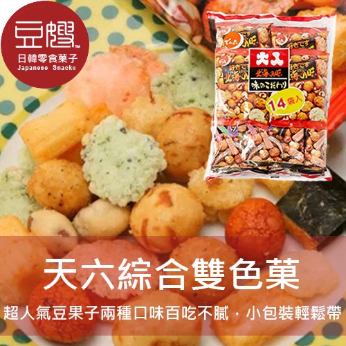 【豆嫂】日本零食  天六14袋兩色綜合豆果子