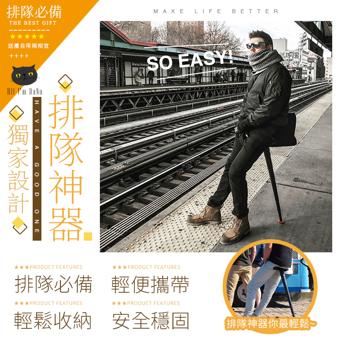 戶外等待排隊神器 便攜式地鐵旅遊迷你隨身座椅 伸縮折疊凳子【Z90456】