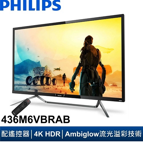 PHILIPS 43型4K HDR廣視角螢幕( 436M6VBRAB )