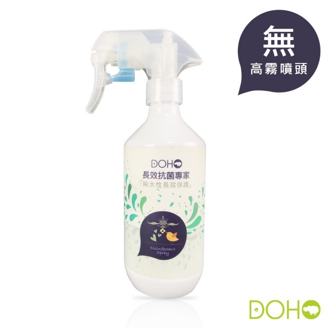 DOHO長效抗菌專家 抗菌噴霧280ml(無噴頭)