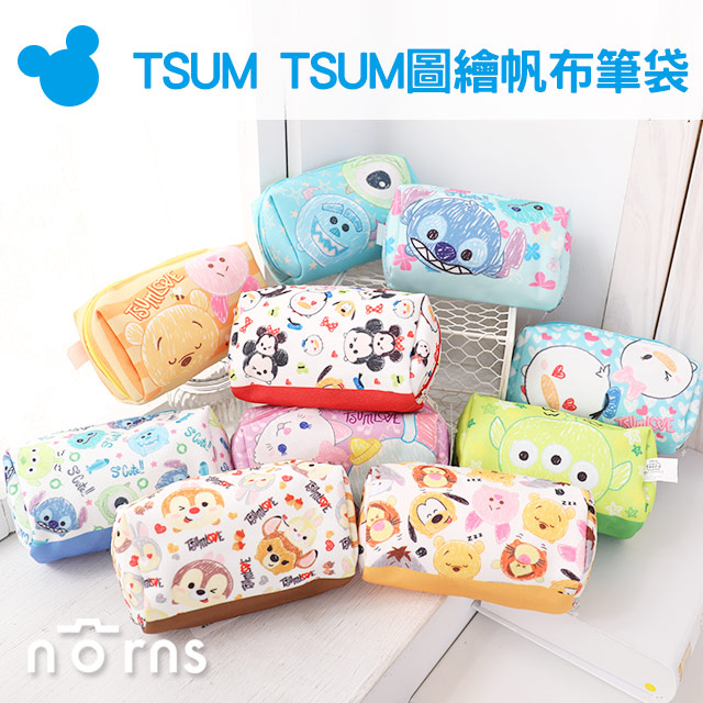 【TSUM TSUM圖繪帆布筆袋】Norns 迪士尼筆袋 化妝包鉛筆盒 米奇史迪奇小熊維尼奇奇蒂蒂收納包