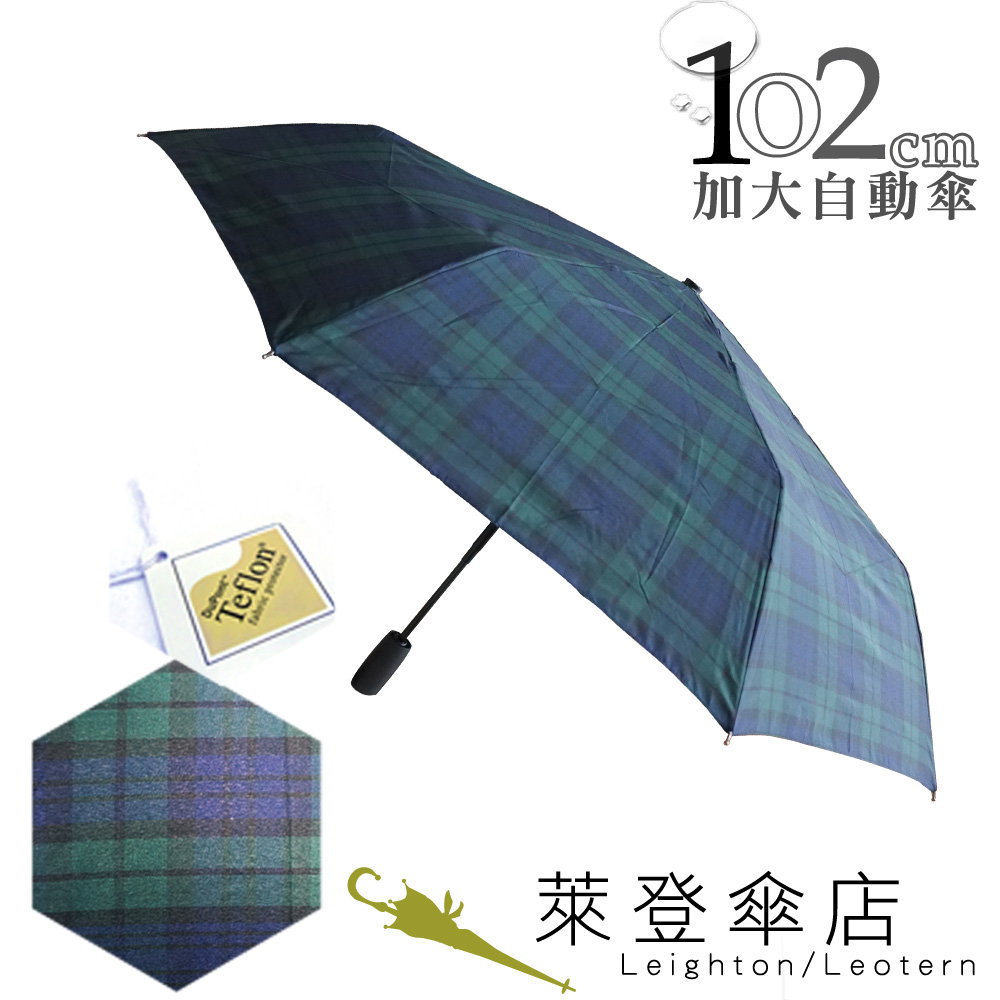 雨傘 ☆萊登傘☆ 防撥水 加大傘面 格紋布102cm自動傘 先染色紗 鐵氟龍 Leotern 深藍綠格