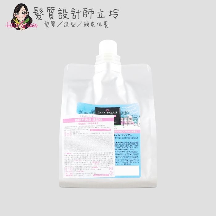 立坽『洗髮精』明佳麗公司貨 FORD 季節旅行 邁阿密香氣洗髮精600ml(補充包) HS03 HS01