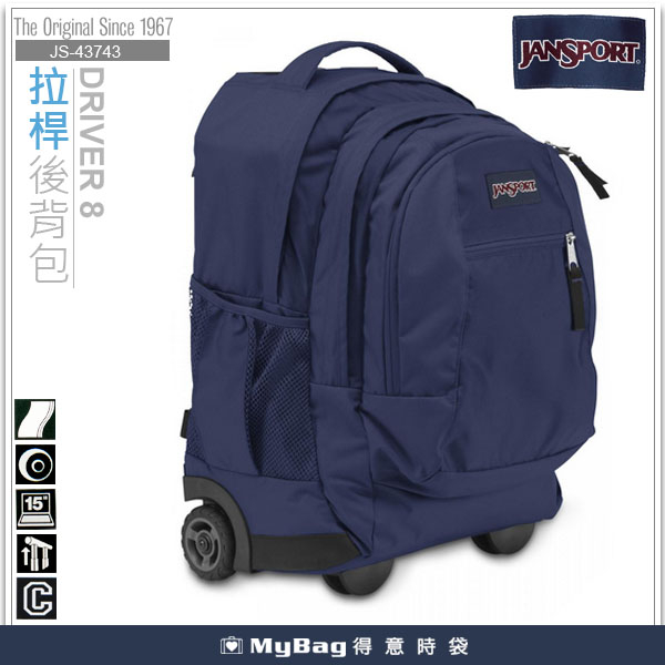 JANSPORT 拉桿後背包 43743-003  深藍  可放15吋筆電  多功能後背包 得意時袋