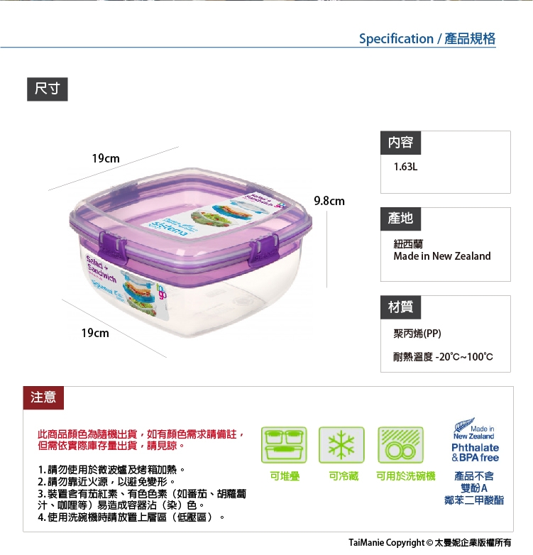 【sistema】紐西蘭進口togo系列隔層沙拉保鮮盒1.63L