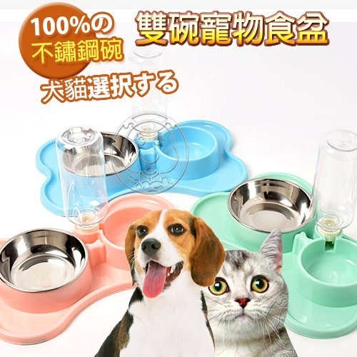 【培菓幸福寵物專營店】dyy》寵物自動兩用飲水餵食碗 雙碗（帶304不銹鋼碗）36*23cm