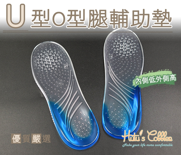 糊塗鞋匠 優質鞋材 C183 U型O型腿輔助墊 透明七分墊 GEL 防磨腳跟 高跟鞋