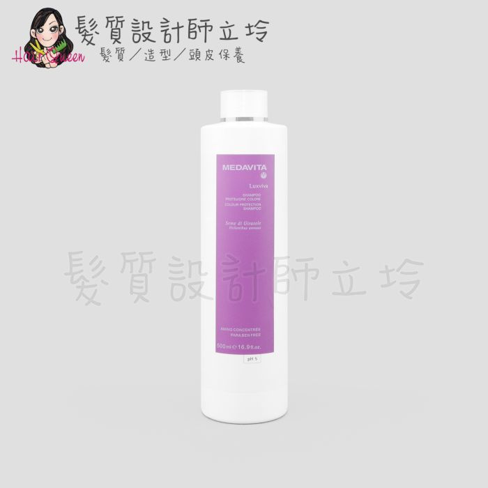 立坽『洗髮精』美宙公司貨 MEDAVITA媚黛維達 染髮修護洗髮精500ml 顯色 IH04