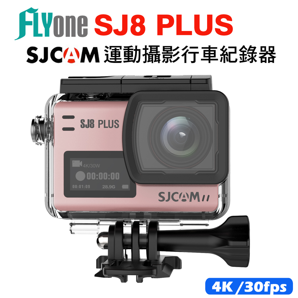 【SJCAM原廠公司貨】FLYone SJCAM SJ8 PLUS 4K WIFI防水型 運動攝影/行車記錄器