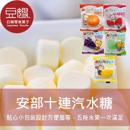 【豆嫂】日本零食 安部 水果10連汽水糖