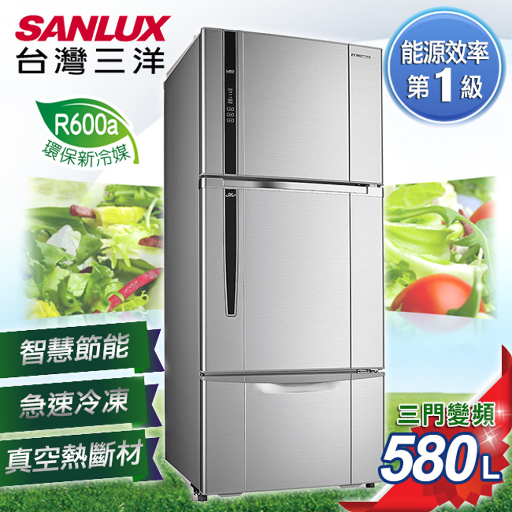 台灣三洋 SANLUX 一級能效 580L三門直流變頻冰箱 SR-C580CV1