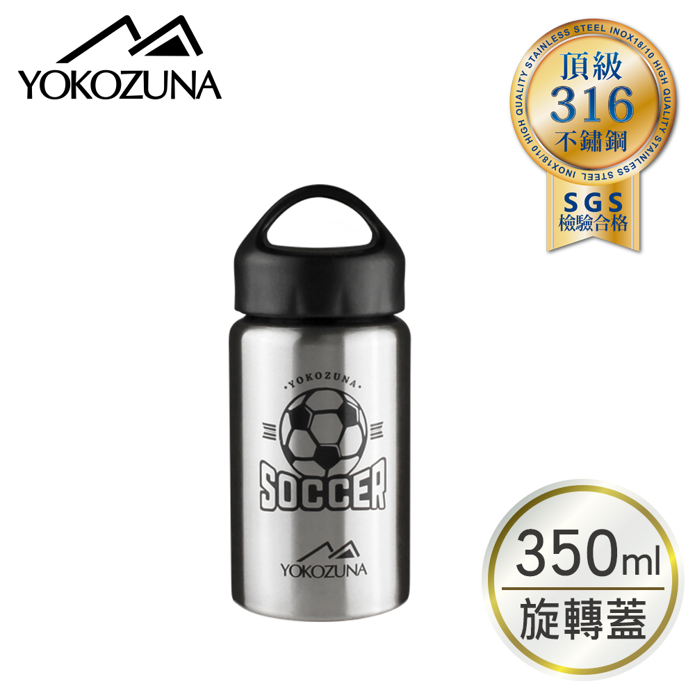 YOKOZUNA 頂級316不鏽鋼超越保冷/保溫杯350ml 兒童水壺 隨行杯 隨手杯