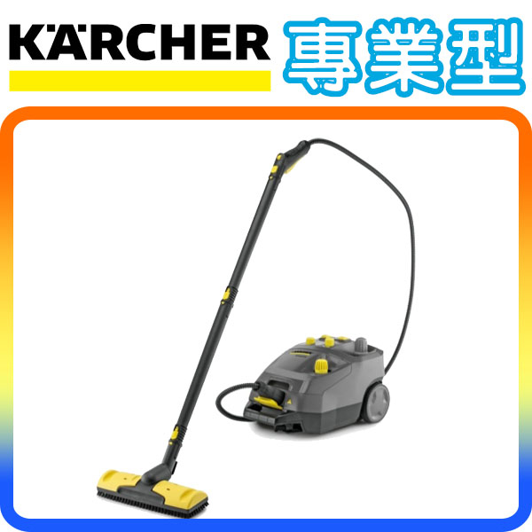 《專業型》Karcher SG 4/4 德國凱馳 加強款專業 蒸氣清洗機 (食品工廠中央廚房飯店民宿必備)