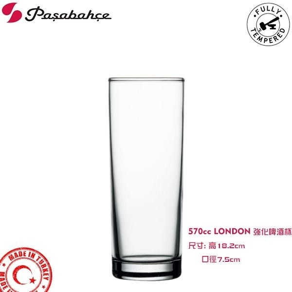 土耳其PASABAHCE LONDON強化啤酒直杯 570cc 570ml 強化玻璃