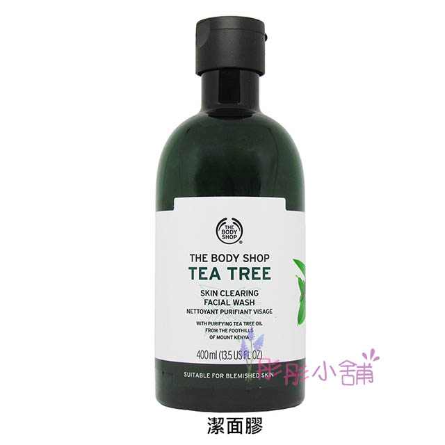 The Body Shop 茶樹淨膚深層潔面膠 400ml 大瓶裝 真品輸入【彤彤小舖】