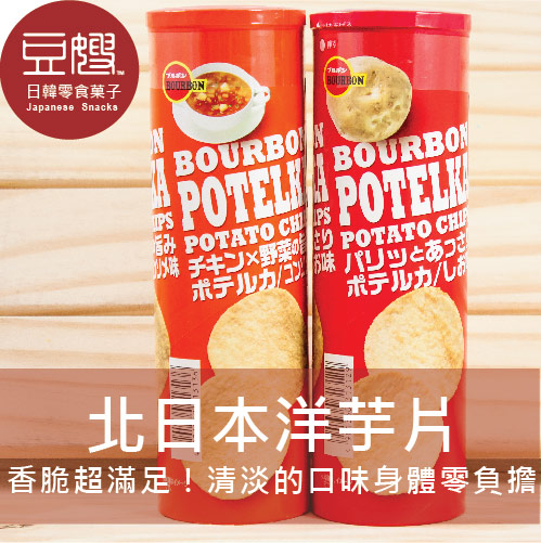 【豆嫂】日本零食 北日本 POTELKA洋芋片(濃湯/鹽味)