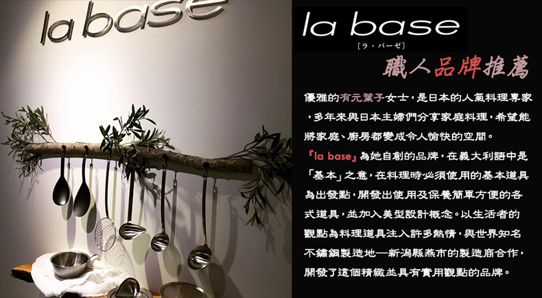 FREIZ La Base×有元葉子 日本製 不銹鋼多用途托盤(長形)