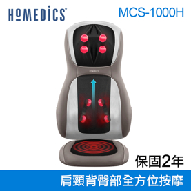 美國 HOMEDICS 肩頸溫熱按摩椅墊