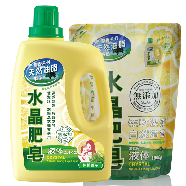 南僑洗衣精 天然水晶肥皂2.4kg*1瓶+洗衣精補充1600ml*3入包箱