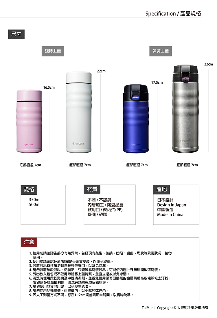 【KYOCERA】日本京瓷彈蓋不銹鋼陶瓷塗層真空保溫保冷杯500ml-沉穩黑