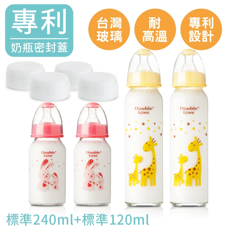 (廣告特價）玻璃奶瓶四支組*台灣DL標準口徑一瓶雙蓋奶瓶/母乳儲存瓶兩用 銜接吸乳器【A10020】