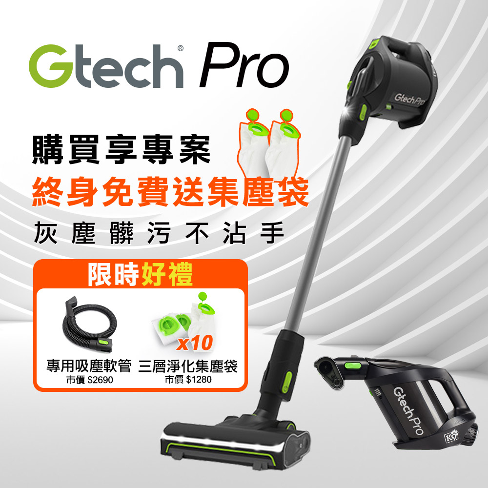 【送三好禮】英國 Gtech 小綠 Pro K9 寵物版專業無線除蟎吸塵器