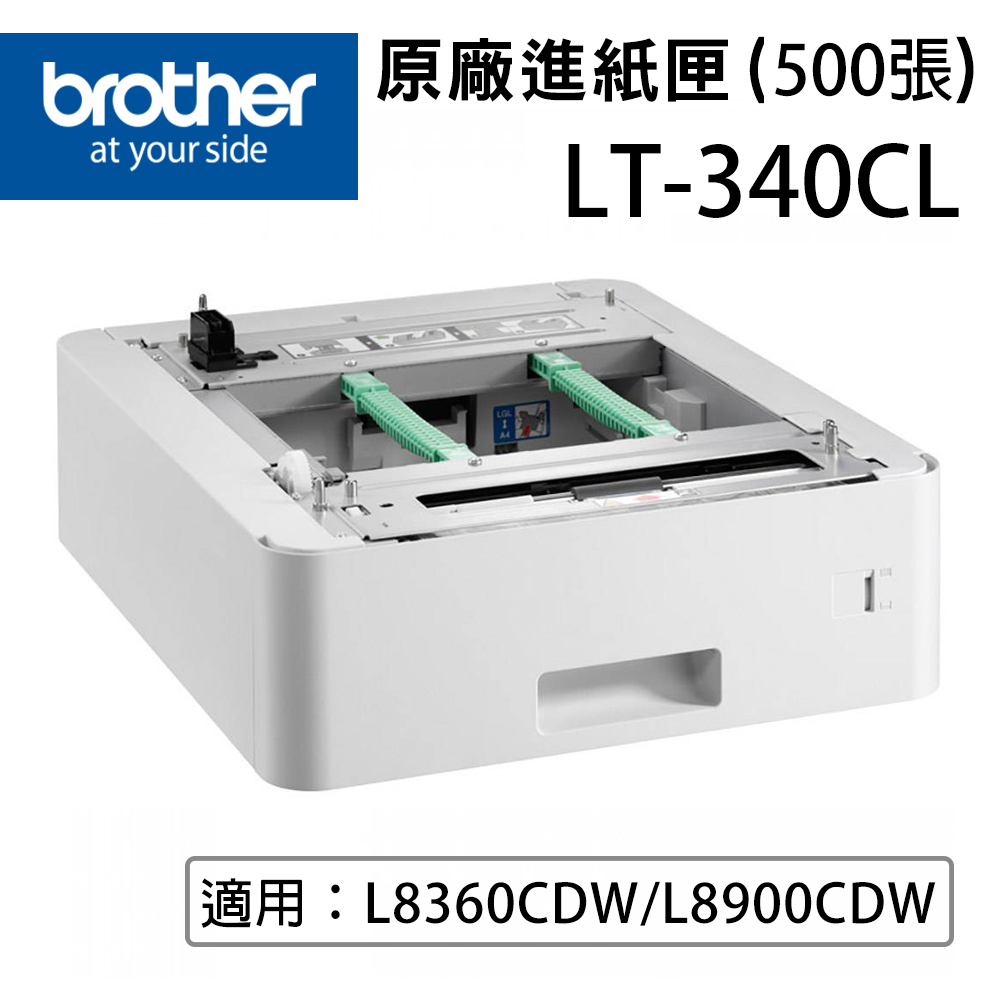 Brother LT-340CL 原廠紙匣(500張)