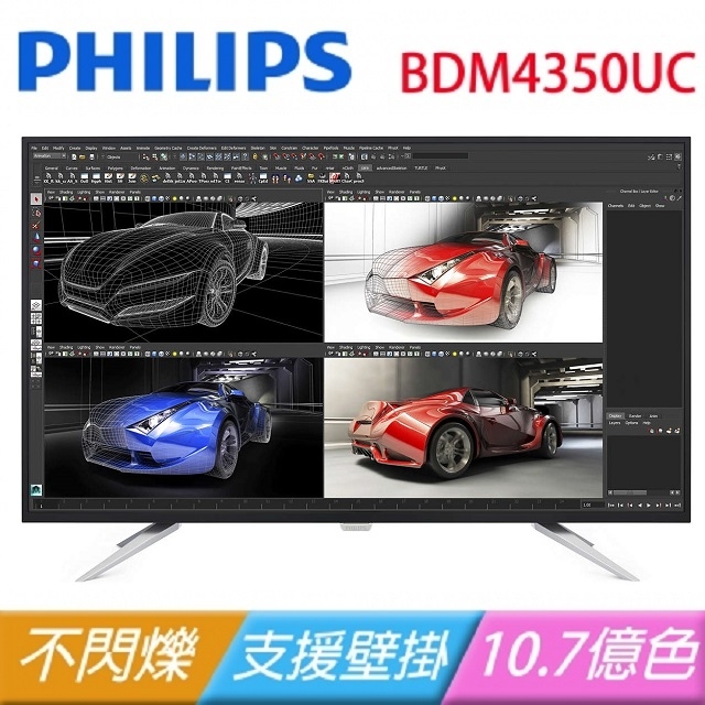 PHILIPS 43型4K廣視角螢幕( BDM4350UC )