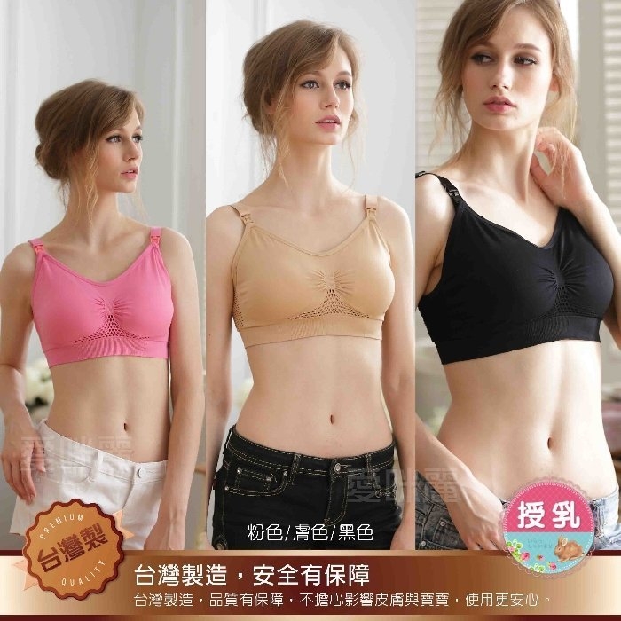 漂亮小媽咪 內衣 【Bra1025MIT】 無鋼圈 哺乳內衣 哺乳胸罩 孕婦內衣 三排三扣 不悶熱舒適透氣網